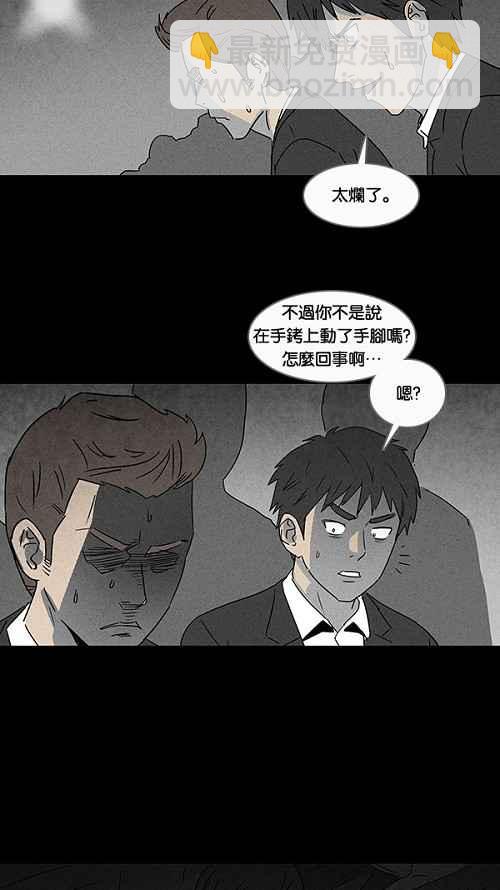 [第29话] 杀死魔术师 316