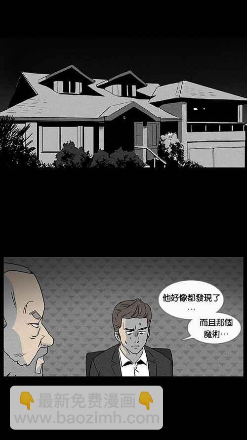 [第29话] 杀死魔术师 319