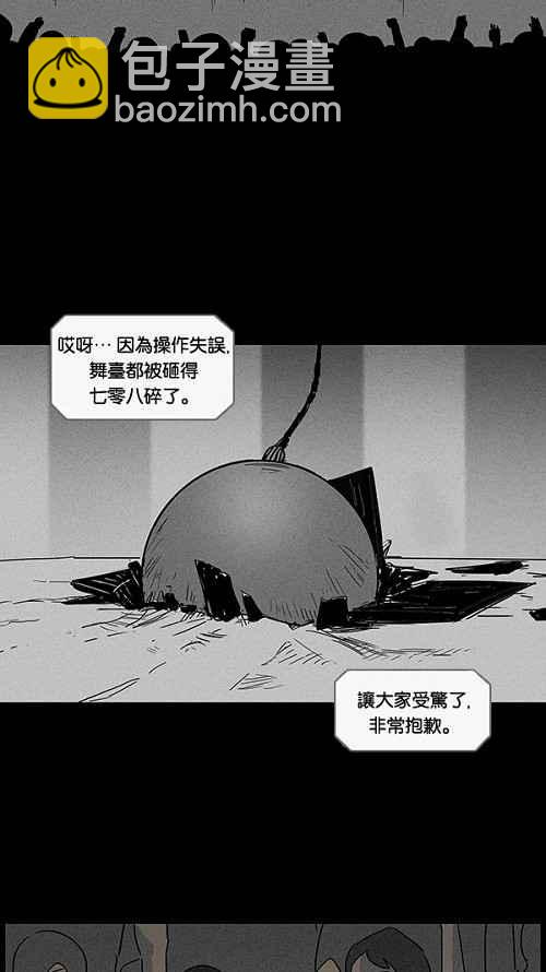 [第29话] 杀死魔术师 32