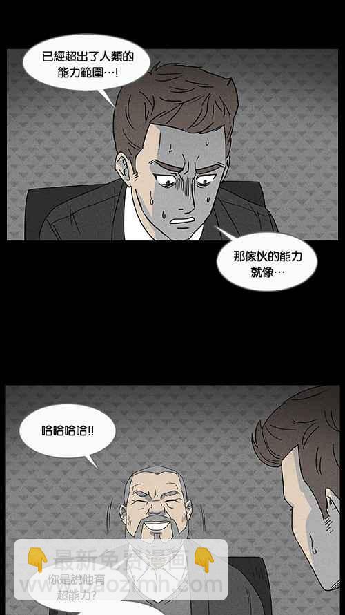 [第29话] 杀死魔术师 320