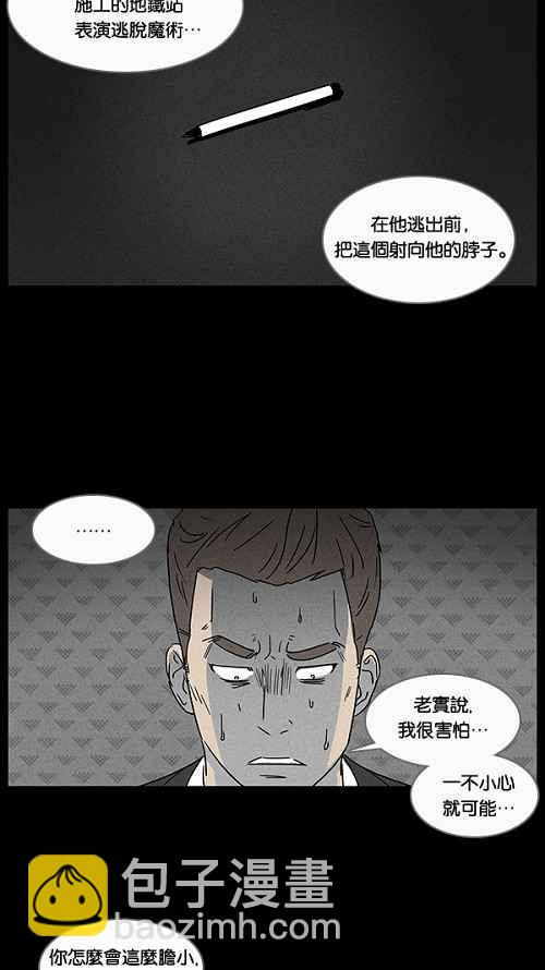 [第29话] 杀死魔术师 323