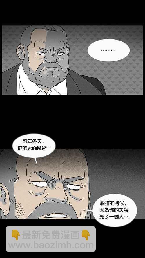 [第29话] 杀死魔术师 325