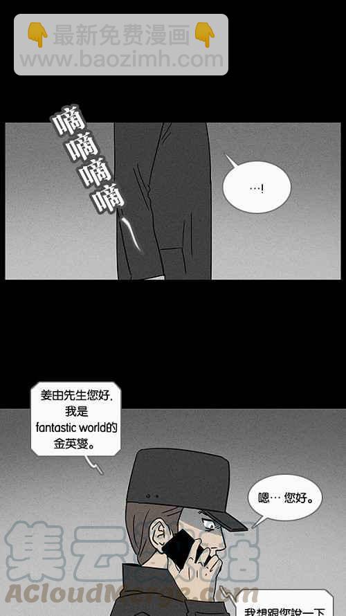 [第29话] 杀死魔术师 330