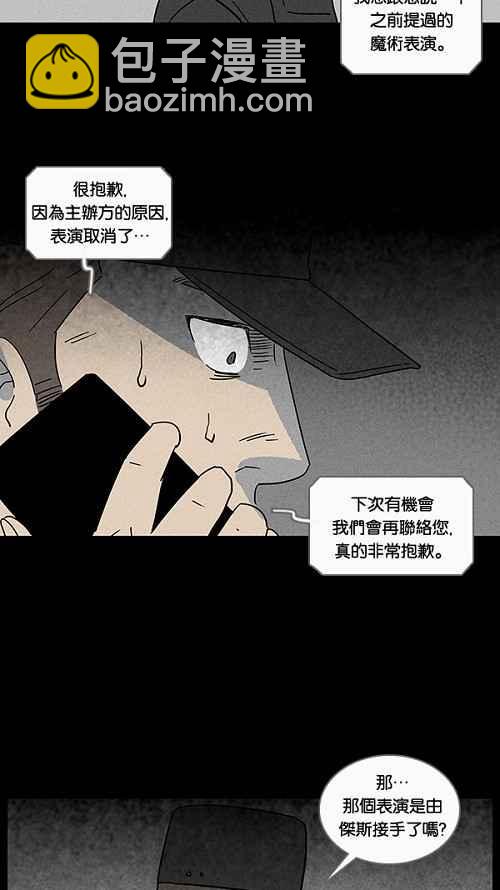 [第29话] 杀死魔术师 331