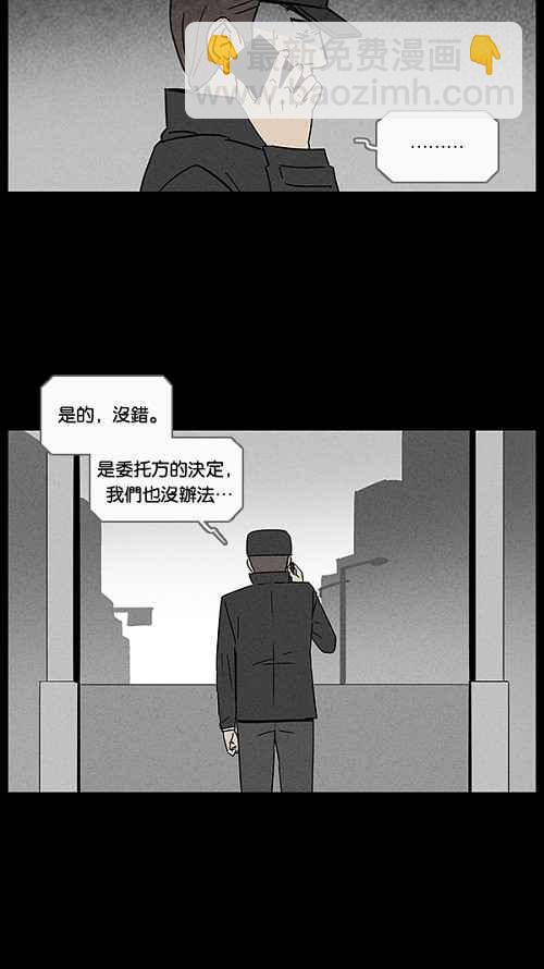 [第29话] 杀死魔术师 332