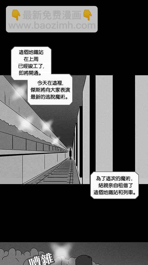 [第29话] 杀死魔术师 335