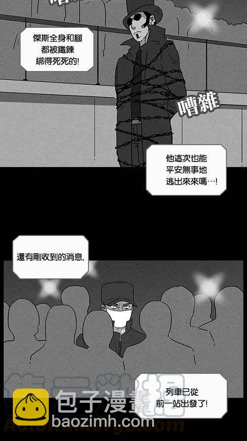 [第29话] 杀死魔术师 336