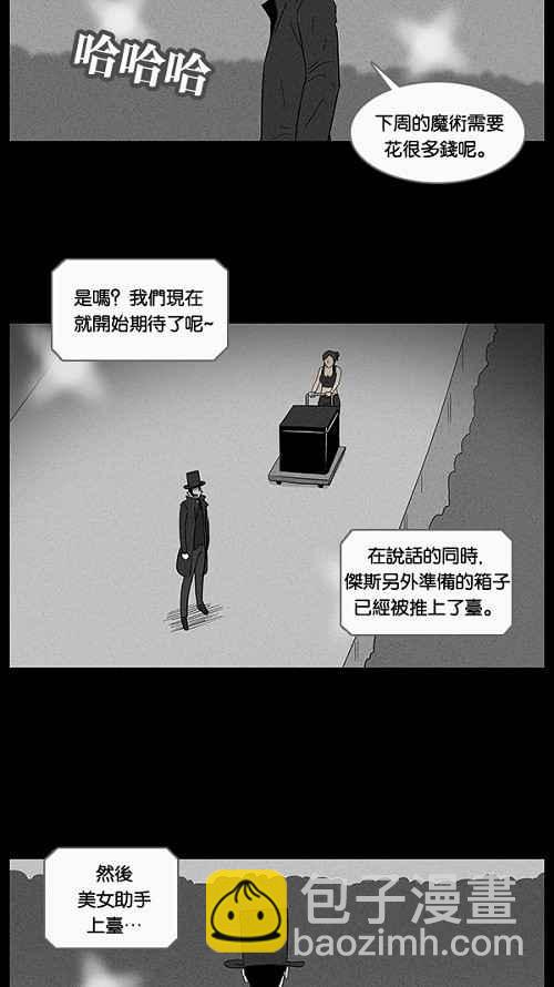 [第29话] 杀死魔术师 35