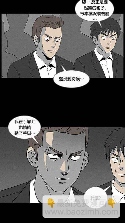 [第29话] 杀死魔术师 37