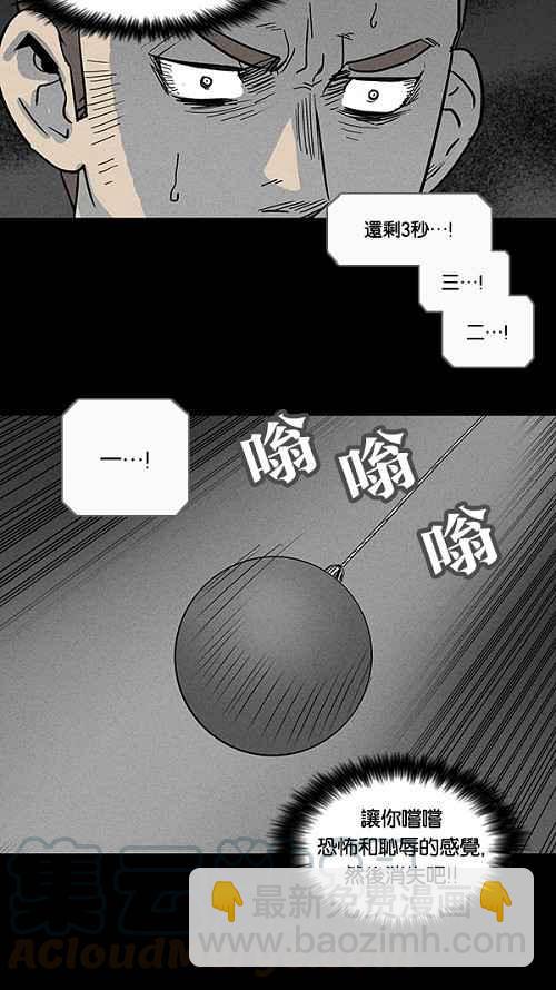 [第29话] 杀死魔术师 39