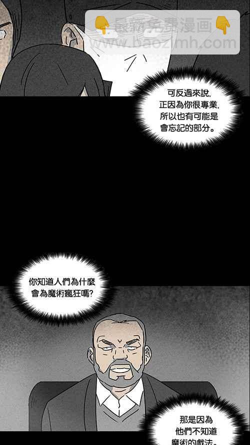 [第30话] 杀死魔术师 41