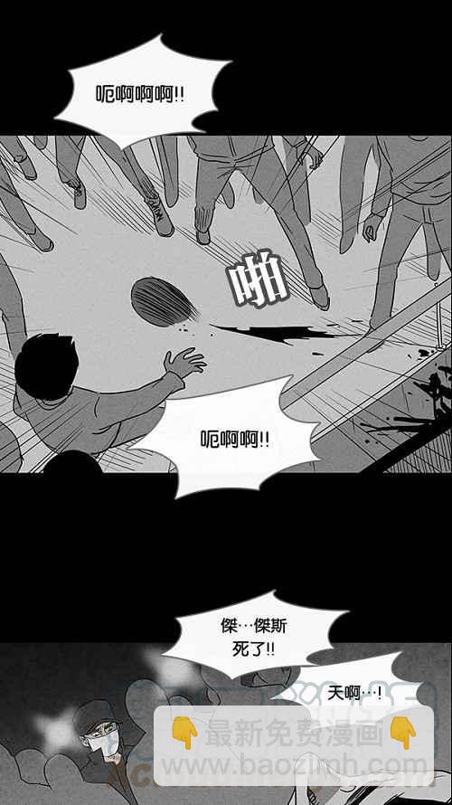 [第30话] 杀死魔术师 412