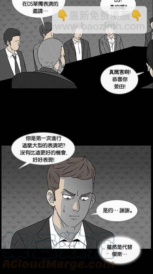 [第30话] 杀死魔术师 418