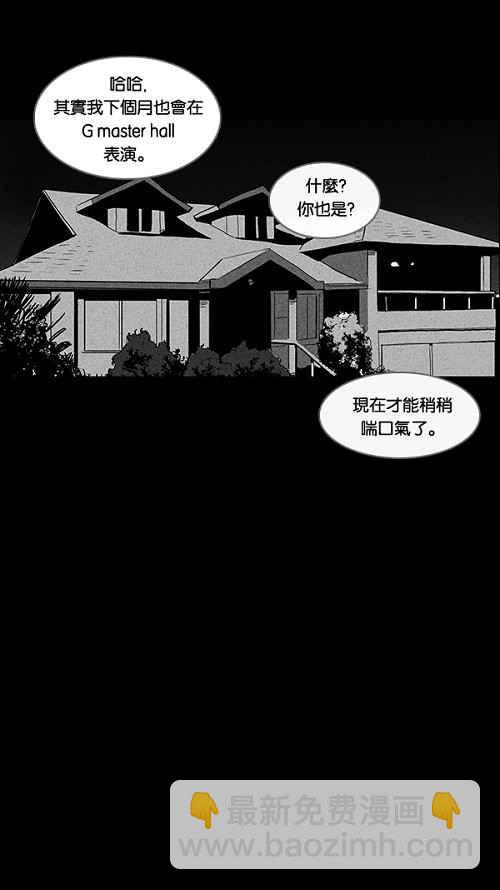 [第30话] 杀死魔术师 419
