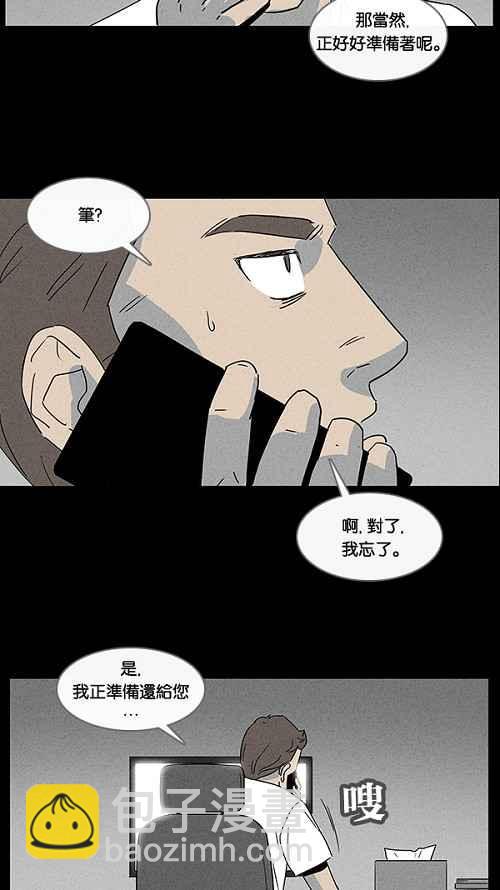 [第30话] 杀死魔术师 425