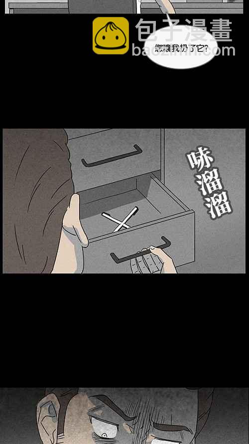 [第30话] 杀死魔术师 426