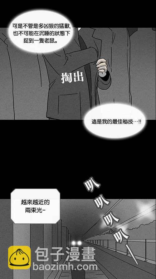 [第30话] 杀死魔术师 45