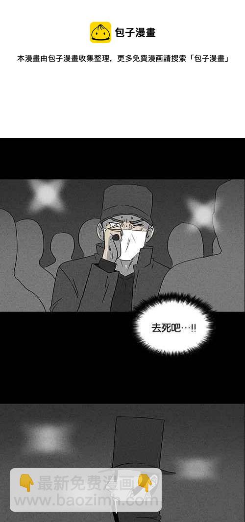 [第30话] 杀死魔术师 47