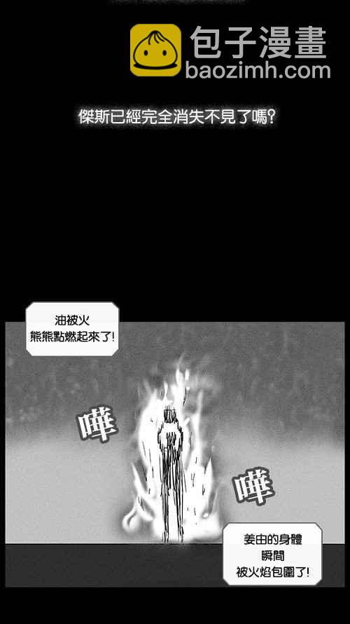[第31话] 杀死魔术师 51