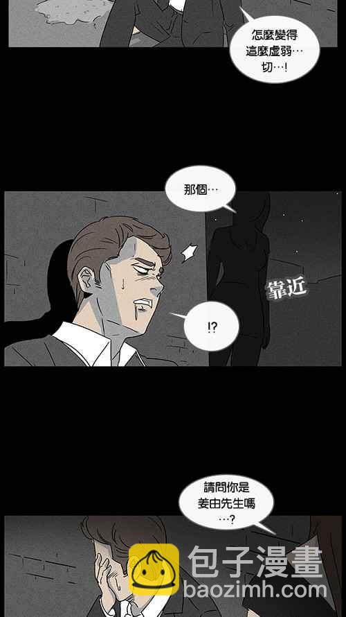 [第31话] 杀死魔术师 511