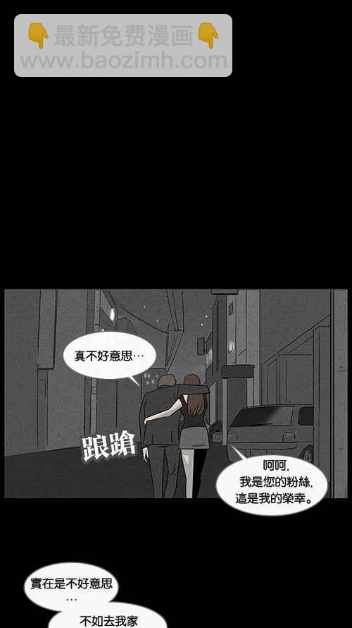 [第31话] 杀死魔术师 514