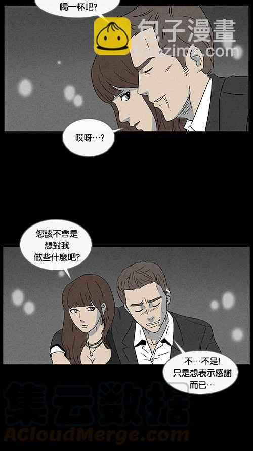 [第31话] 杀死魔术师 515