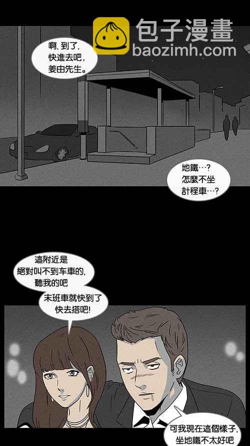 [第31话] 杀死魔术师 516