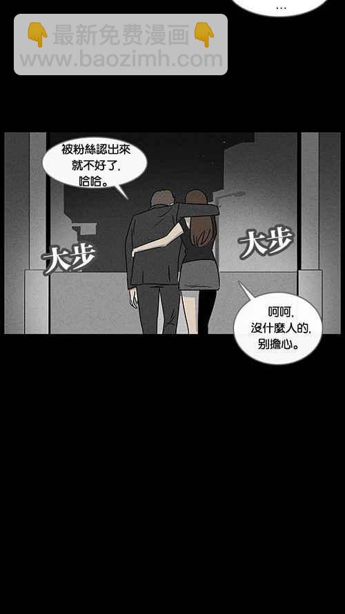[第31话] 杀死魔术师 517