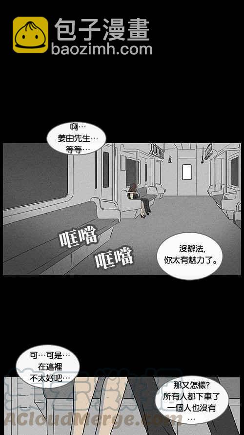 [第31话] 杀死魔术师 518