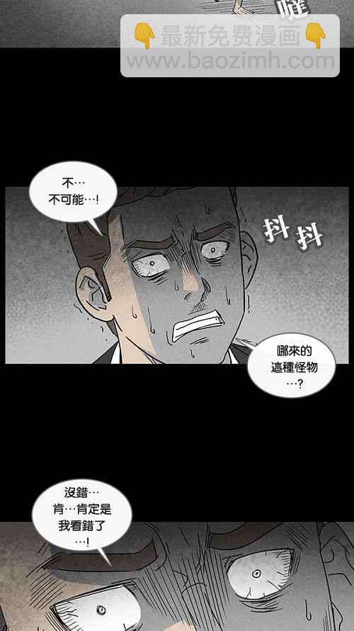[第31话] 杀死魔术师 525