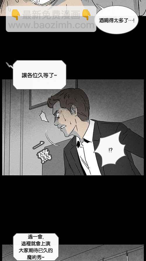 [第31话] 杀死魔术师 526