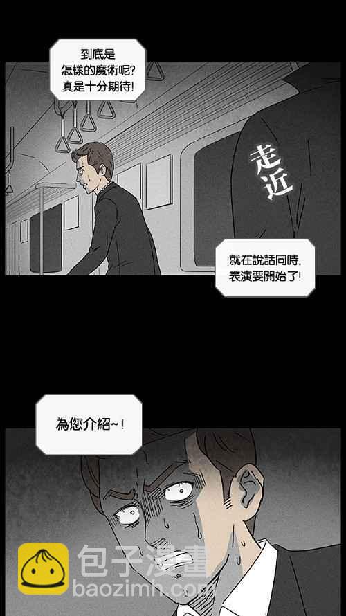 [第31话] 杀死魔术师 528