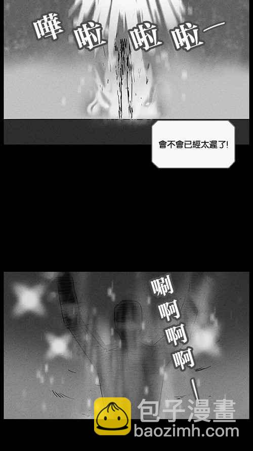 [第31话] 杀死魔术师 54