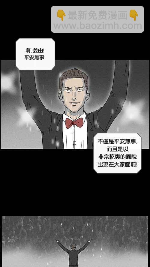 [第31话] 杀死魔术师 55