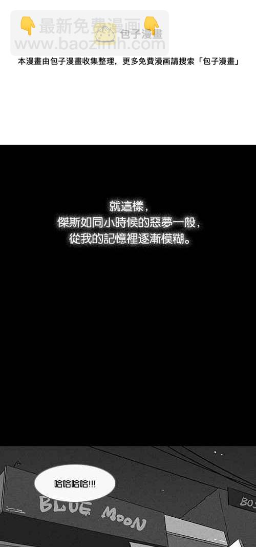 [第31话] 杀死魔术师 57