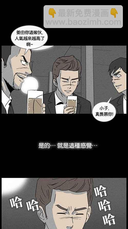 [第31话] 杀死魔术师 58