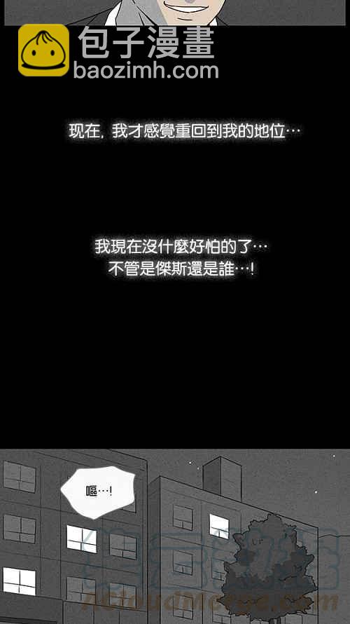 [第31话] 杀死魔术师 59