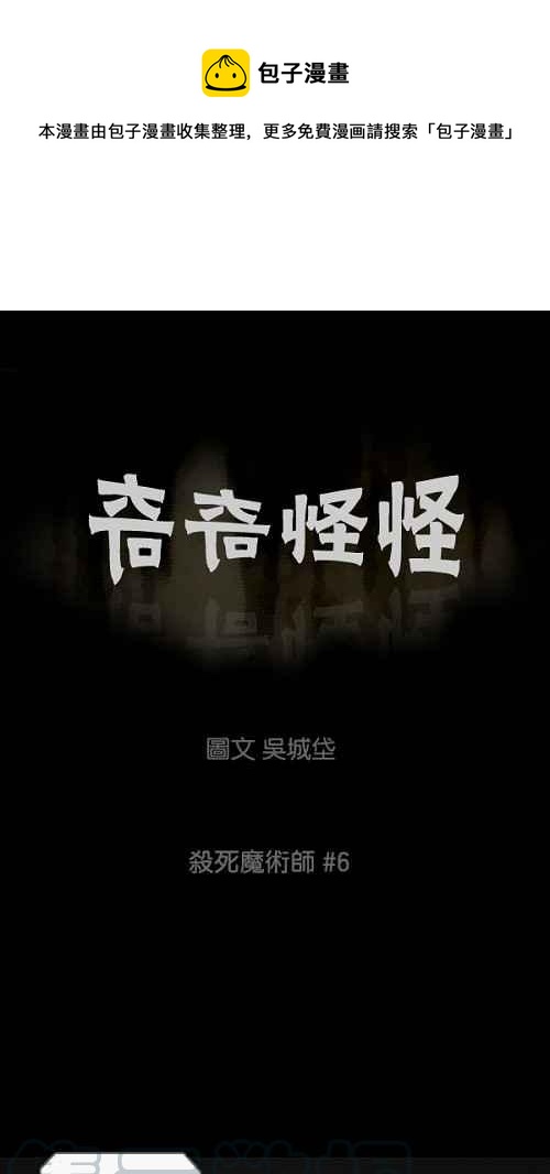 [第32话] 杀死魔术师 60