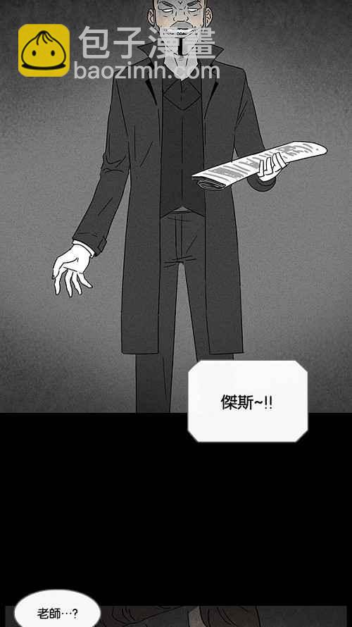 [第32话] 杀死魔术师 61