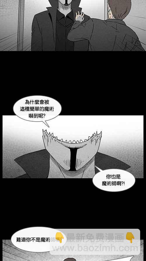[第32话] 杀死魔术师 610