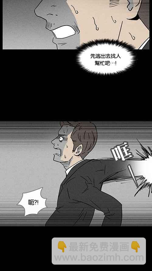 [第32话] 杀死魔术师 614