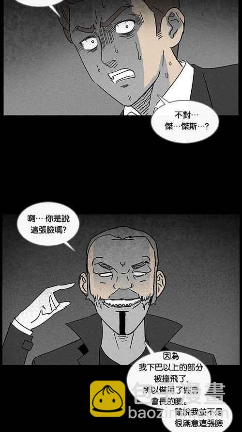 [第32话] 杀死魔术师 62