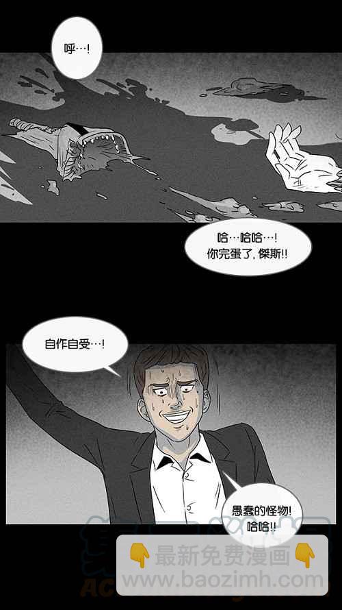 [第32话] 杀死魔术师 624