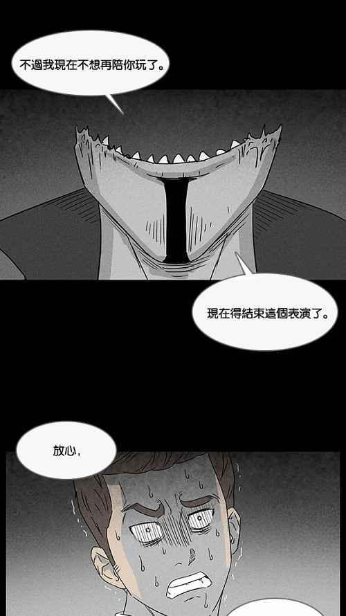 [第32话] 杀死魔术师 626