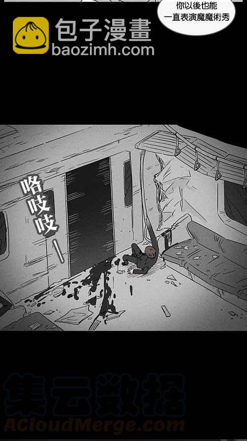 [第32话] 杀死魔术师 627
