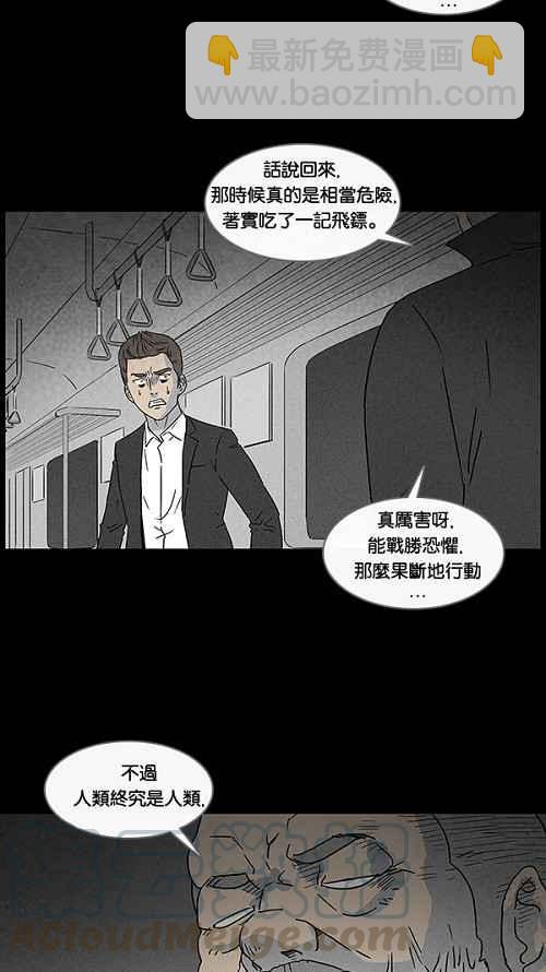 [第32话] 杀死魔术师 63