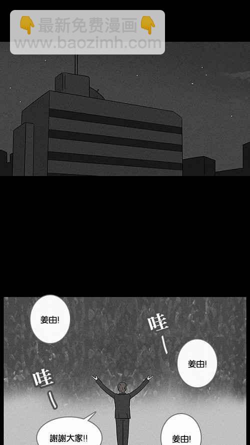 [第32话] 杀死魔术师 631