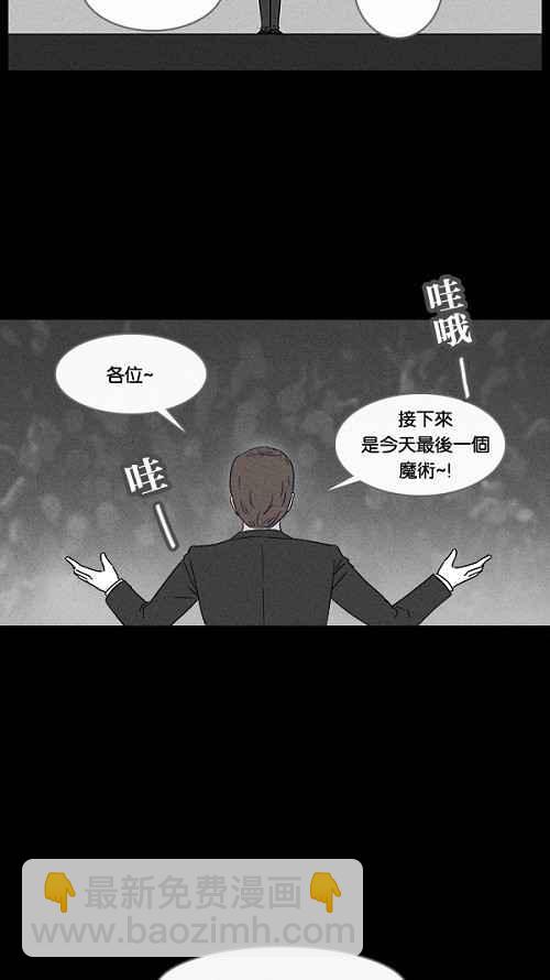 [第32话] 杀死魔术师 632
