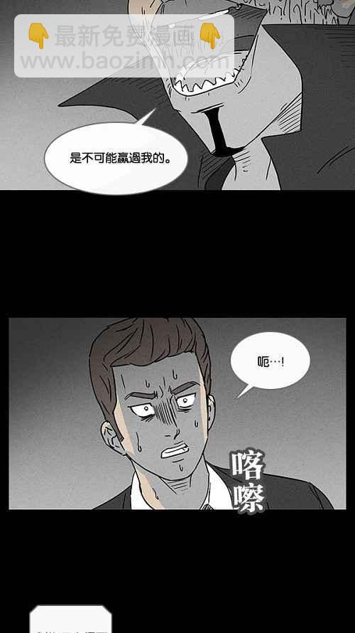 [第32话] 杀死魔术师 64