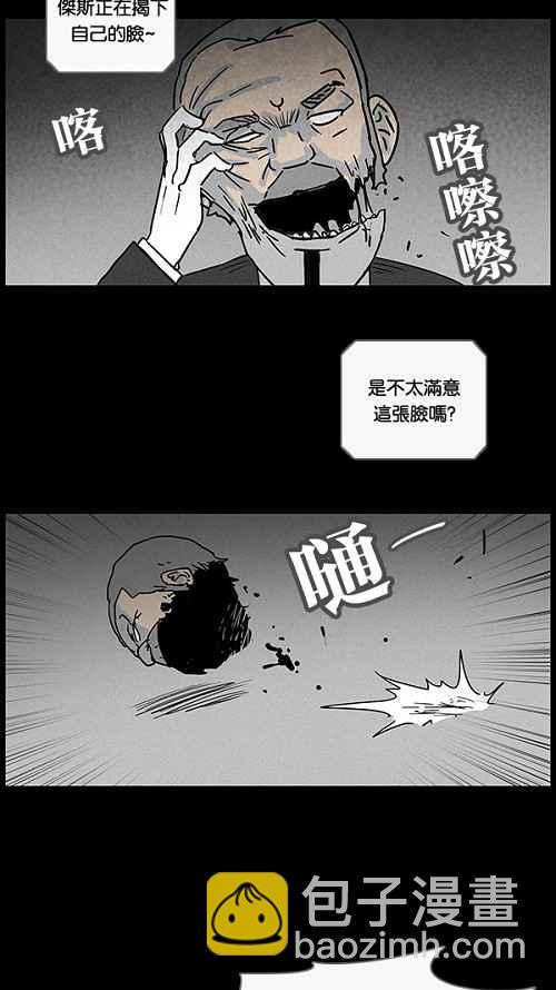 [第32话] 杀死魔术师 65